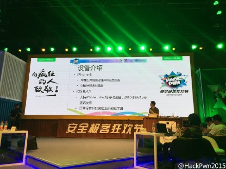 iOS 9 sẽ sớm bị jailbreak?