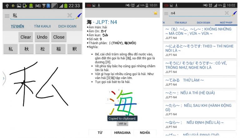 JADict: Từ điển Nhật – Việt trên Android