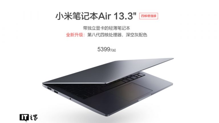 Laptop siêu mỏng Mi Notebook Air 13.3 phiên bản mới trình làng: Core i7 thế hệ 8, RAM 8GB, GeForce MX150
