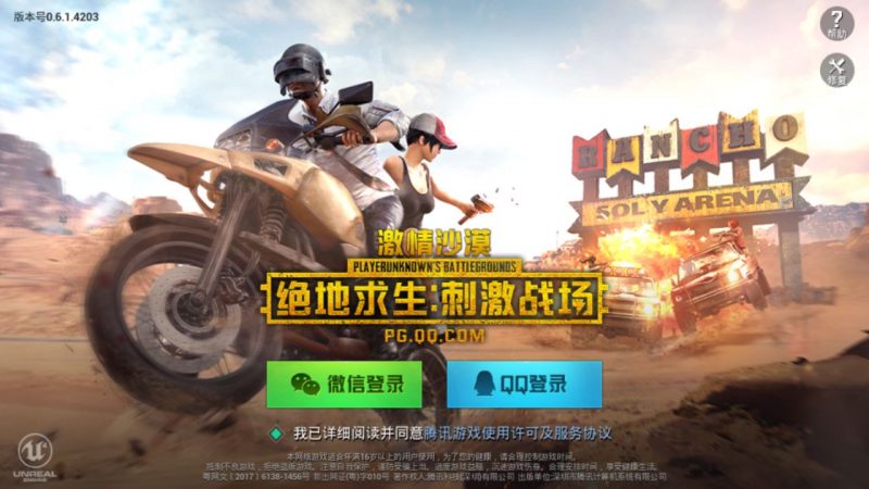 PUBG Mobile tiếng Trung: cách trải nghiệm game bằng góc nhìn thứ nhất