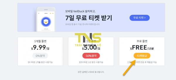 VeilDuck: Tiện ích VPN đến từ xứ sở Kim Chi