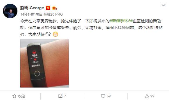 Honor Band 5 xuất hiện trên Weibo