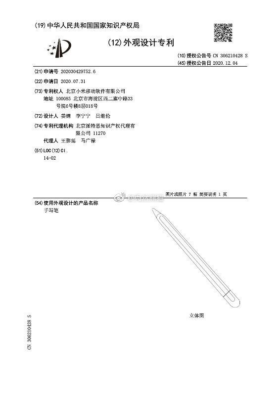 Mi Pad 5 có thể đi kèm Mi Stylus
