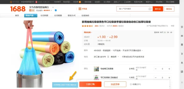 Cách tải ảnh sản phẩm trên 1688, Taobao, Tmall, Tiki, Lazada, Shopee 3