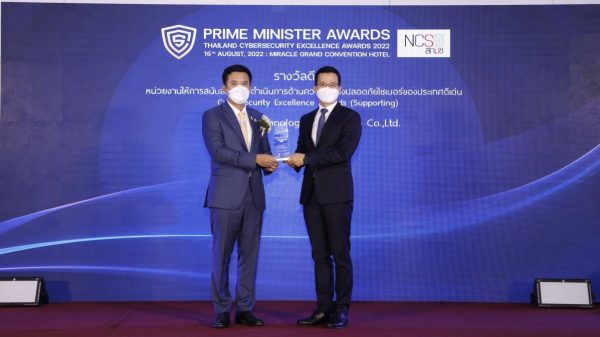 Huawei nhận Giải thưởng Xuất sắc về An ninh mạng 2022