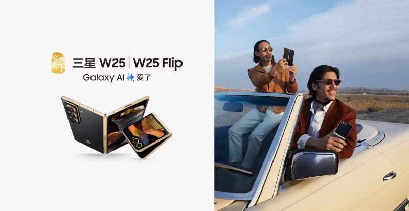 Samsung W25 và W25 Flip lộ diện