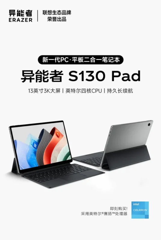 Lenovo ra mắt Erazer S130 – máy tính bảng 2-trong-1 với thiết kế hiện đại và cấu hình mạnh mẽ