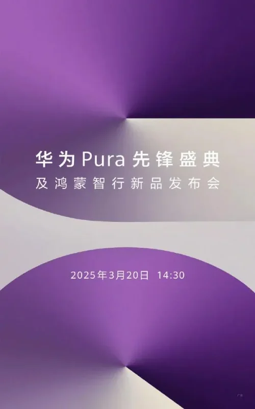 Huawei xác nhận sự kiện ngày 20 tháng 3: HarmonyOS Next và nhiều thiết bị mới