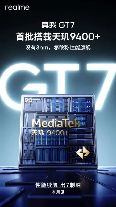 Realme GT 7 với Dimensity 9400+ chính thức ra mắt trong tháng 4 này