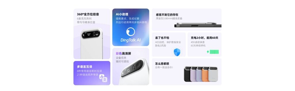 DingTalk ra mắt thiết bị AI đầu tiên DingTalk A1 tại sự kiện kỷ niệm 10 năm DingTalk A1