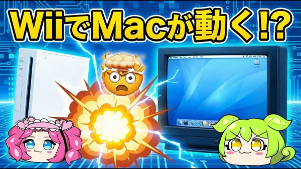 Cài đặt Mac OS X 10.0 Cheetah trên Nintendo Wii được không?